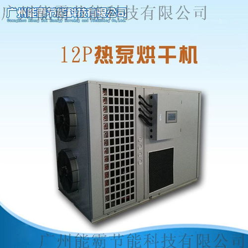 如何选择高性价比的开心果烘干机与食品烘干机 选购指南与厂家推荐