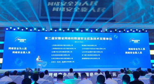 美创科技入选第二届安徽省网络和数据安全应急技术支撑单位